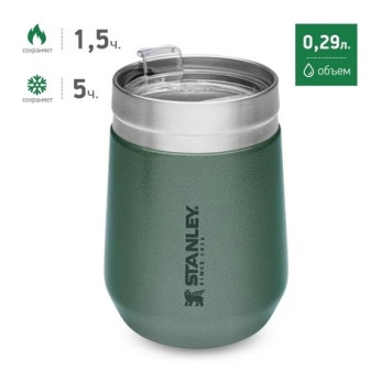 STANLEY GO Everyday Wine Tumbler 0.29L - Durable Thermal Insulated Cup