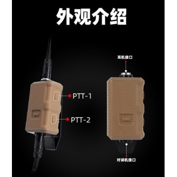 FMA FCS V20 Push-to-Talk (PTT) Button for Tactical Gear (Black)-1