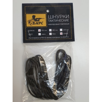 Kevlar Boot Laces "BARC" - Durable & High-Performance-5