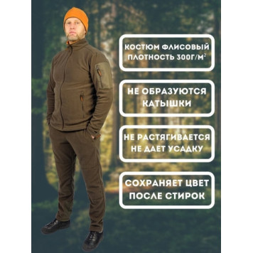 Men`s Fleece Comfort Suit