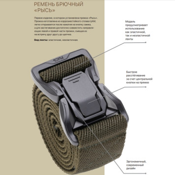 Lynx Tactical Belt-2