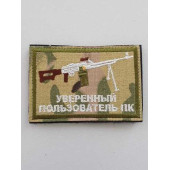 PC Pro Patch - Confident Computer User