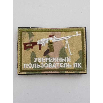 PC Pro Patch - Confident Computer User