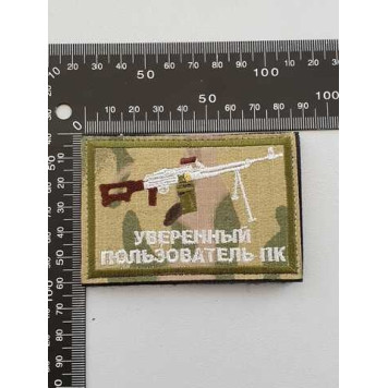 PC Pro Patch - Confident Computer User-1