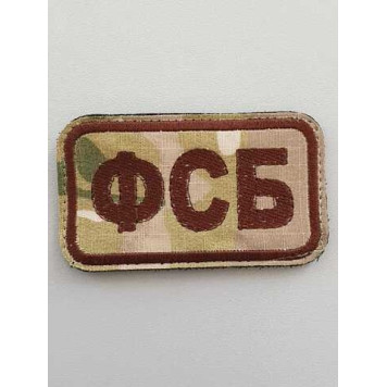 FSB Embroidered Patch 2161
