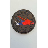 Embroidered Patch "Generous Soul of Russia"