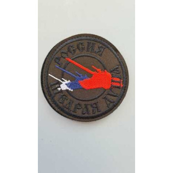 Embroidered Patch "Generous Soul of Russia"