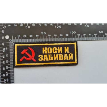 Kosy and Strike Embroidered Patch-1