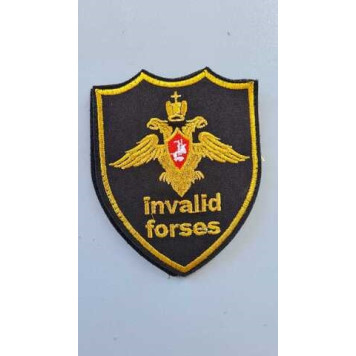 Embroidered Chevron Patch (2134) Veteran