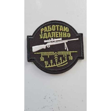 Remote Work Embroidered Patch