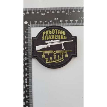 Remote Work Embroidered Patch-1