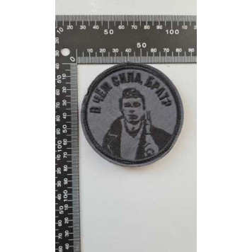 Chevron (2144) "What is Your Strength, Brother"-1