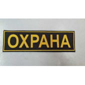 Embroidered Chevron Patch (2953)