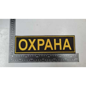 Embroidered Chevron Patch (2953)-1