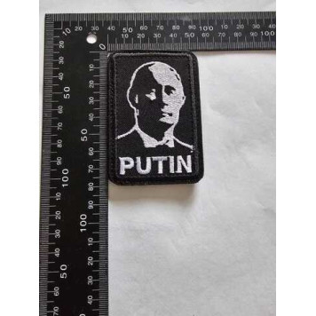 Putin Embroidered Patch 3040-1
