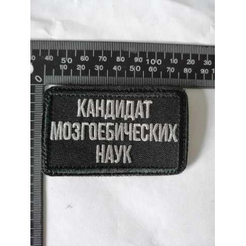 Chevron (3051) Candidate of Mind-Blending Sciences-1