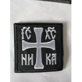 Orthodox Cross Embroidered Patch