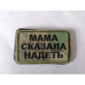 Embroidered Chevron "Mom Told Me to Wear It"