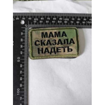 Embroidered Chevron "Mom Told Me to Wear It"-1