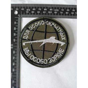 Embroidered Patch (3060) for Covert Operations "Geranium"-1