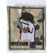 Drone Operator Patch 3062