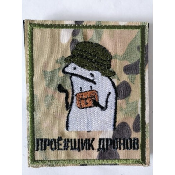 Drone Operator Patch 3062