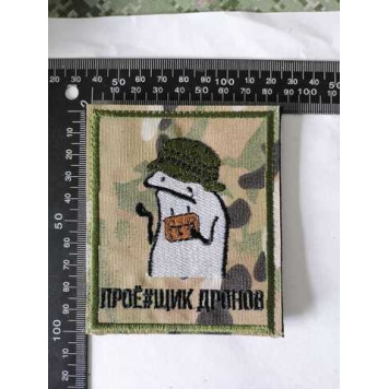 Drone Operator Patch 3062-1