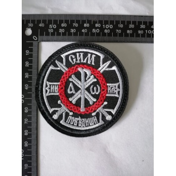 Embroidered Chevron "Victory Symbol"-1