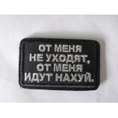 Chevron Patch "They Don&t Run From Me"
