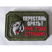 Embroidered Chevron "Stop Shouting, I&m Scared Too"