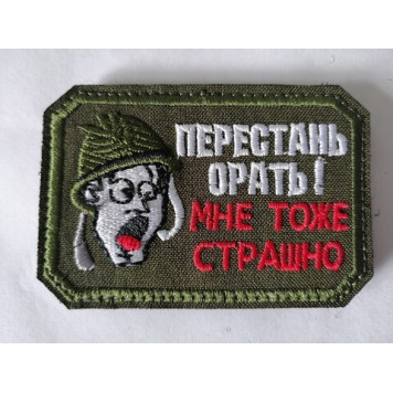 Embroidered Chevron "Stop Shouting, I&m Scared Too"