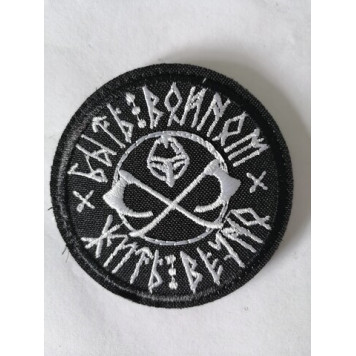 Chevron (3077) Being a Warrior Means Eternal Life