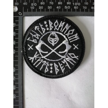 Chevron (3077) Being a Warrior Means Eternal Life-1