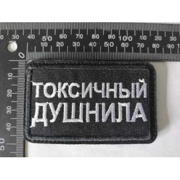 Toxic Shower Chevron Patch-1