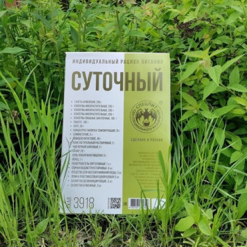 24時間 Military Grade MRE（ミール レディートイート）-1