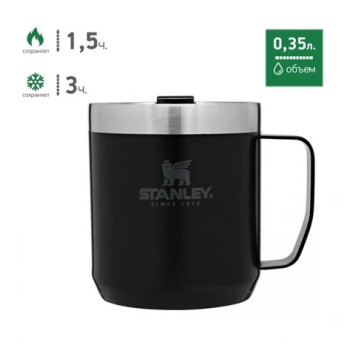 STANLEY Classic 0.35L Vacuum Insulated Travel Mug with Handle