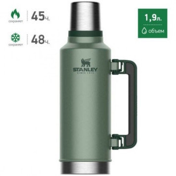 STANLEY Classic 1.9L Vacuum Insulated Thermos