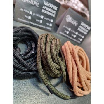 Reinforced Laces "BARC" for Tactical Boots
