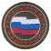 Patch Flag Of The Russian Federation (80x80)