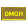 OMON Yellow PVC Patch (50x90 Mm)