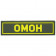 Patch PVC OMON Yellow (25x90 Mm)