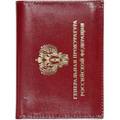 General Prosecutor&s Office of Russia Car Cover in Genuine Leather