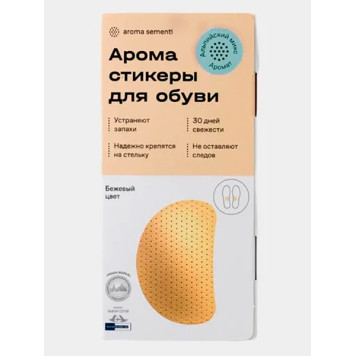 Alpine Breeze Aroma Sticker MIX AS010