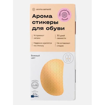 Floral Aroma Sticker MIX AS020