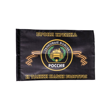 New-Model Tank Troops Flag 70x105 SFORT