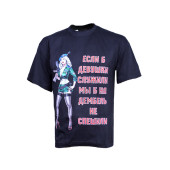 Demob T-Shirt with Paratrooper Design