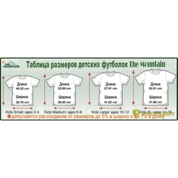 Kids& T-Shirt "T-Rex Battle" MOUNTAIN-1