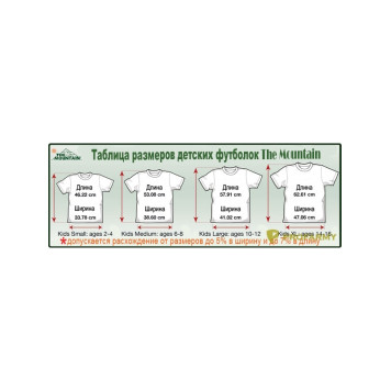 Kids& Graphic T-Shirt REX 15-1416 MOUNTAIN-1