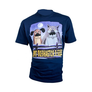 T-Shirt "A Friend in Need is a Friend Indeed" with Soviet Cartoon Characters