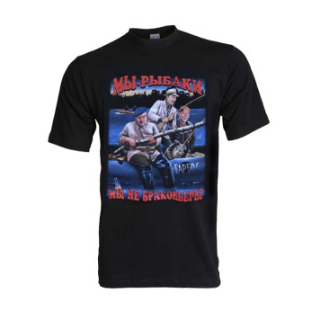 Fishing Theme T-Shirt "We Are Fishermen"